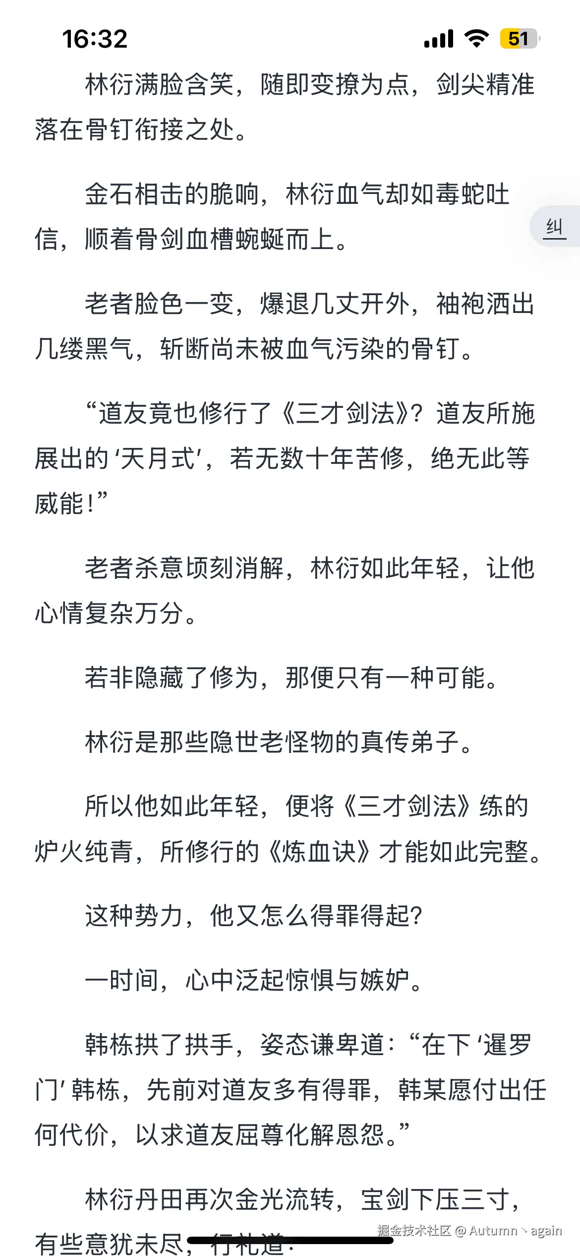 Autumn丶again于2025-02-12 16:52发布的图片