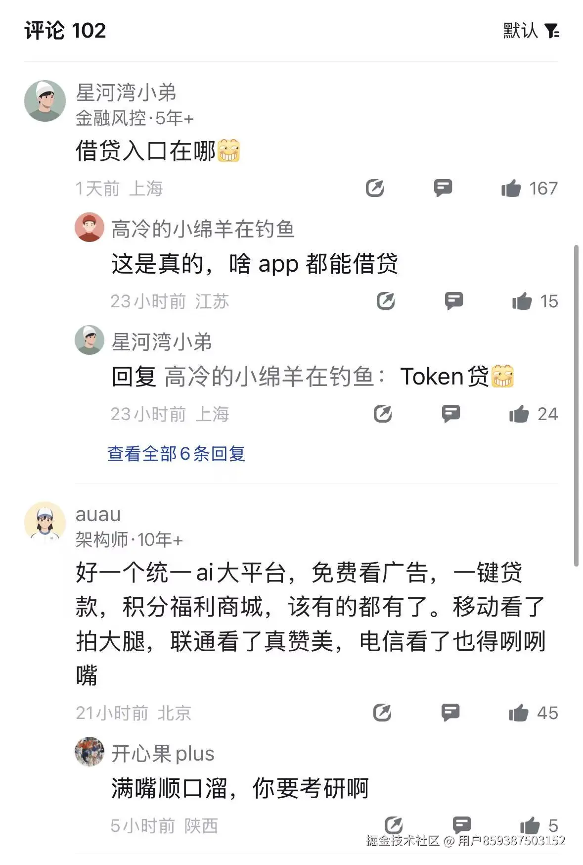 用户859387503152于2026-07-15 06:19发布的图片