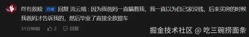 吃三碗捞面条于2025-09-03 09:46发布的图片