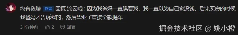 姚小橙于2025-09-03 09:46发布的图片