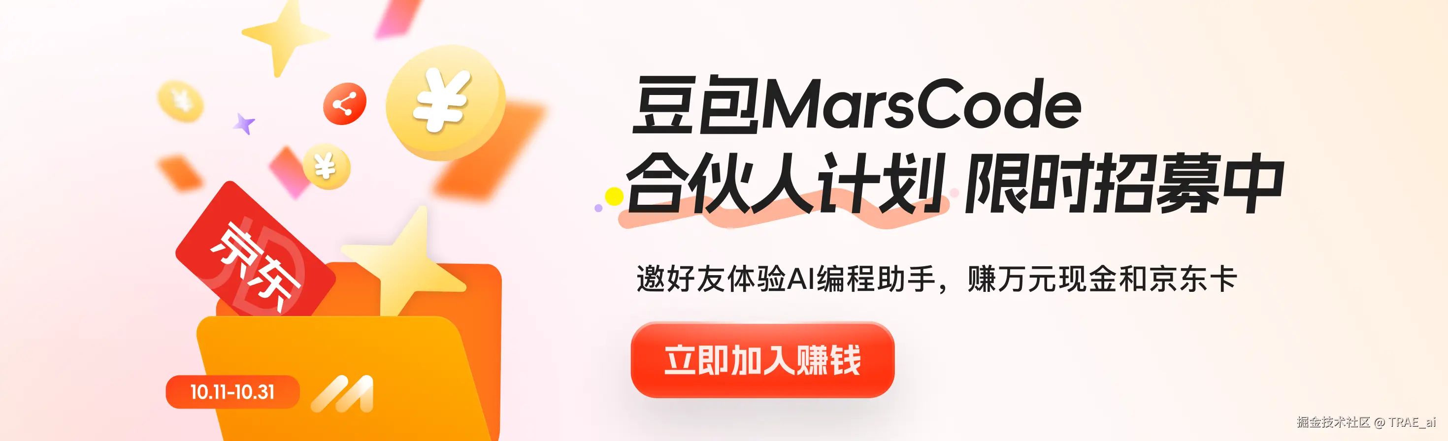 TRAE_ai于2024-10-12 17:26发布的图片