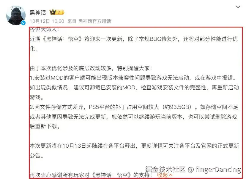 fingerDancing于2025-10-13 17:42发布的图片