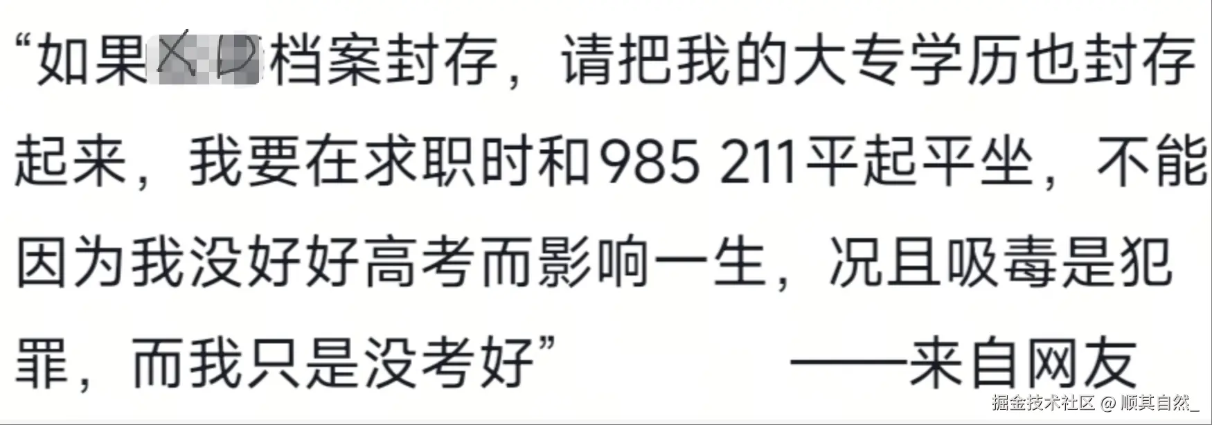 顺其自然_于2025-12-01 13:41发布的图片