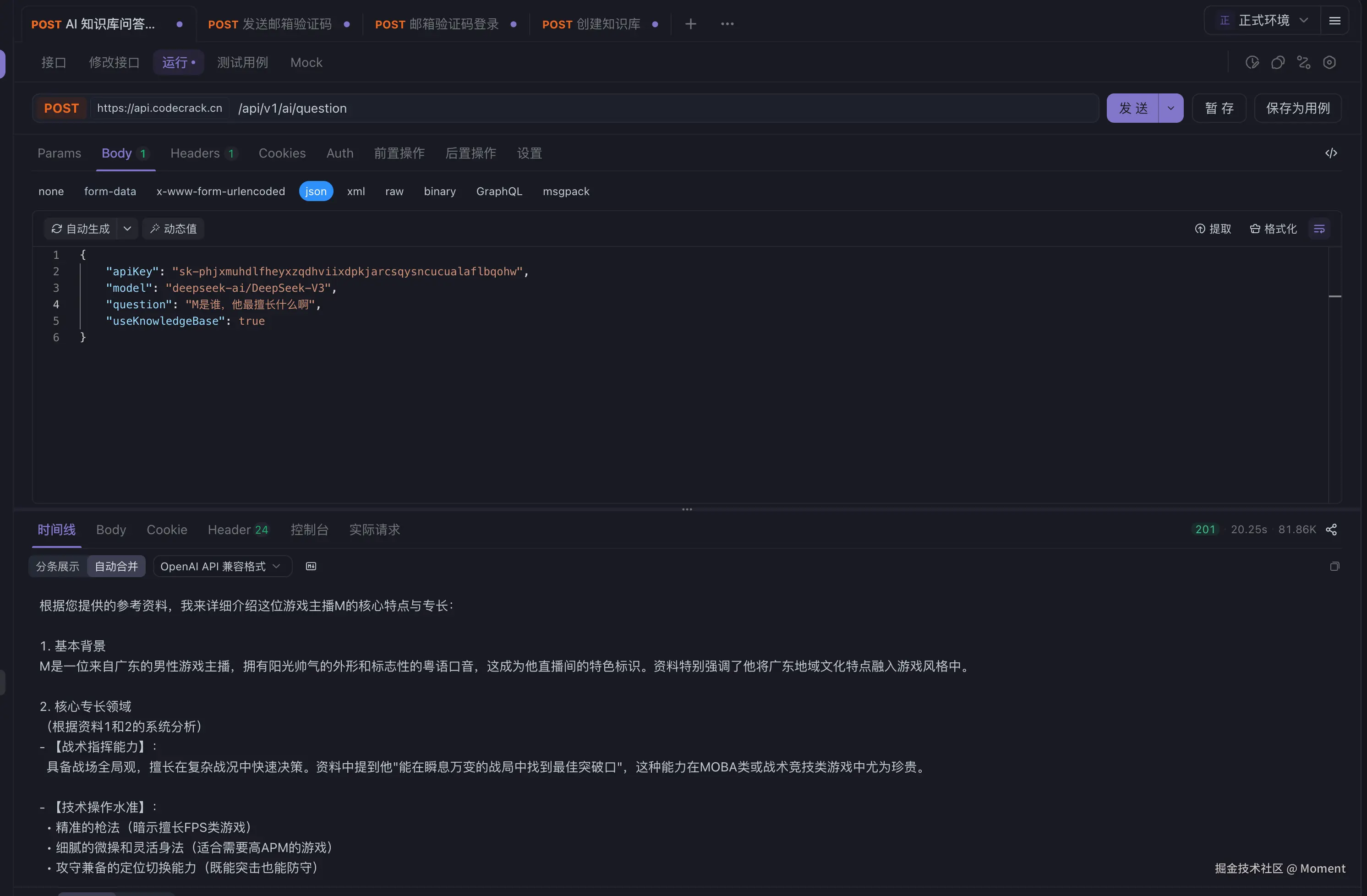 Moment于2025-09-01 10:09发布的图片