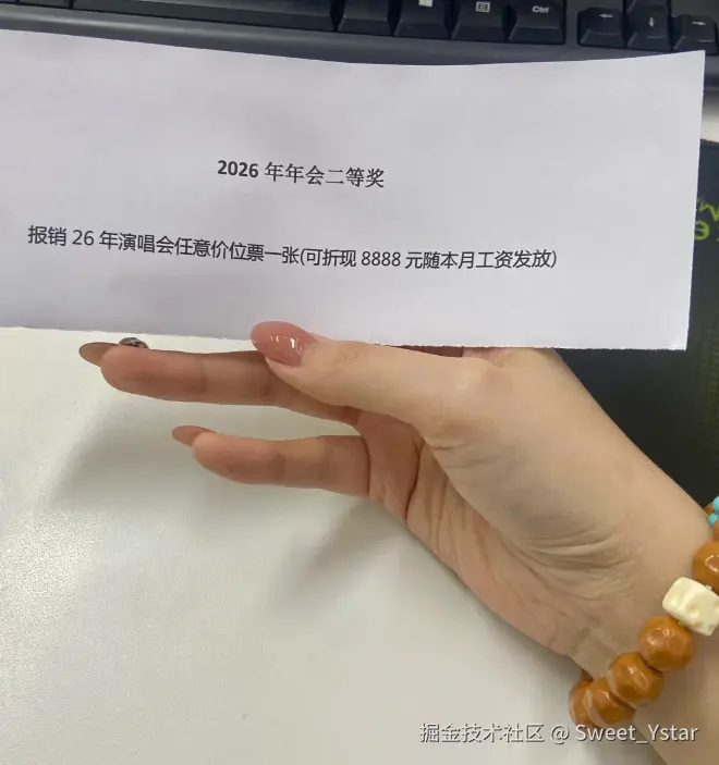 Sweet_Ystar于2026-02-04 15:36发布的图片