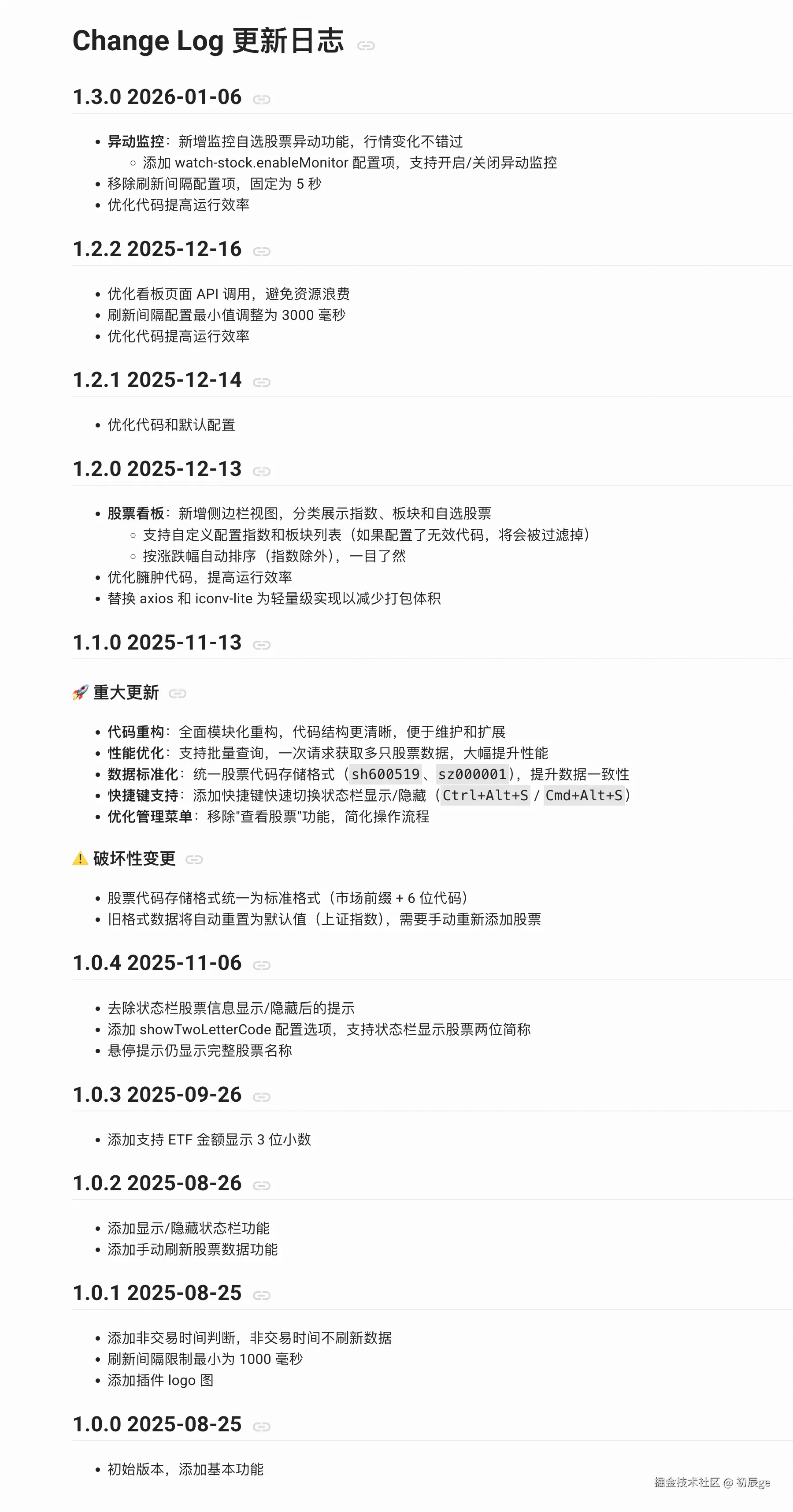 初辰ge于2026-01-07 11:00发布的图片