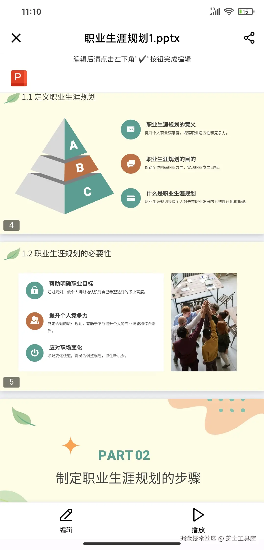 芝士工具库于2024-11-21 09:28发布的图片