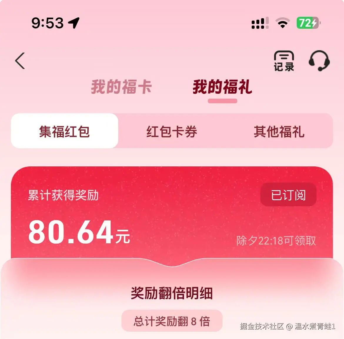 温水煮青蛙1于2026-02-10 15:21发布的图片