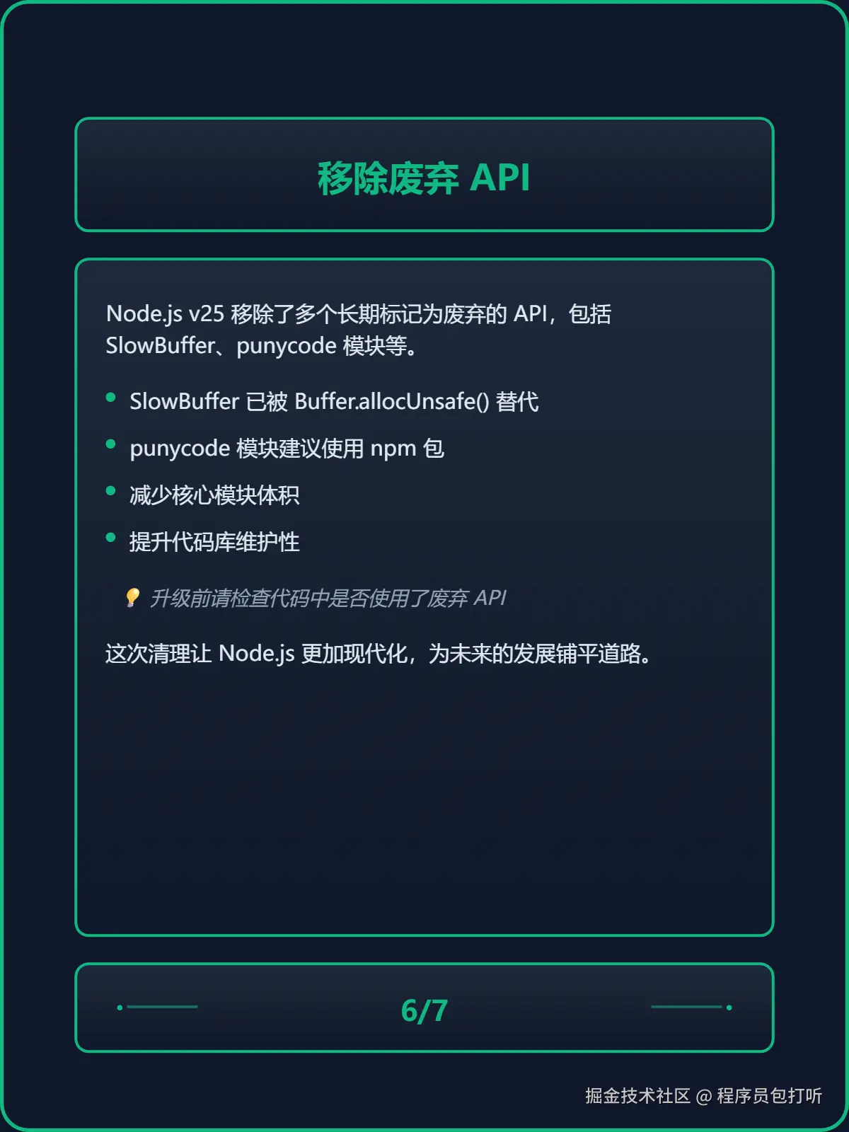 程序员包打听于2025-10-16 12:41发布的图片
