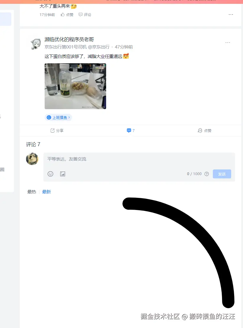 搬砖摸鱼的汪汪于2025-06-12 10:25发布的图片