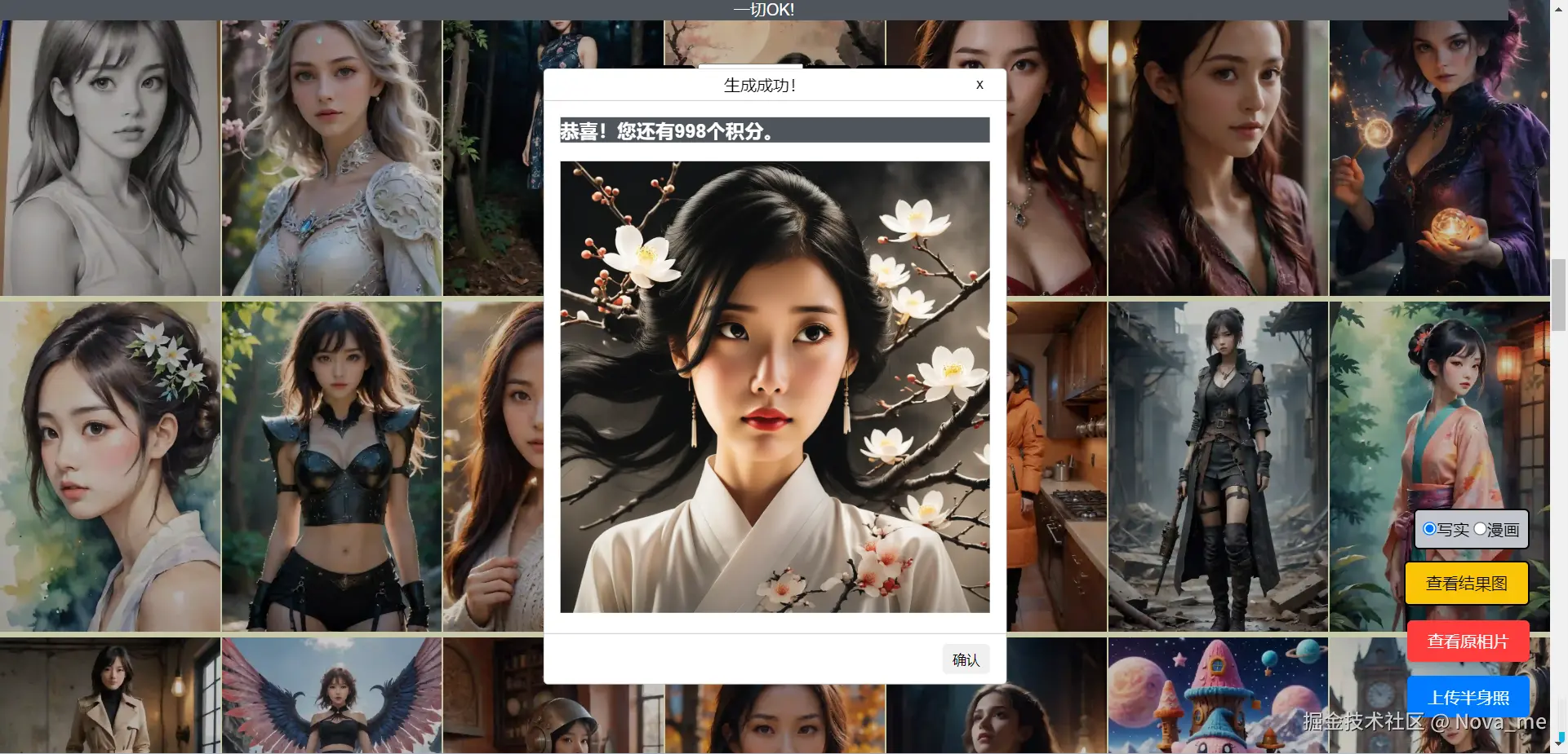 Nova_me于2025-04-15 17:35发布的图片