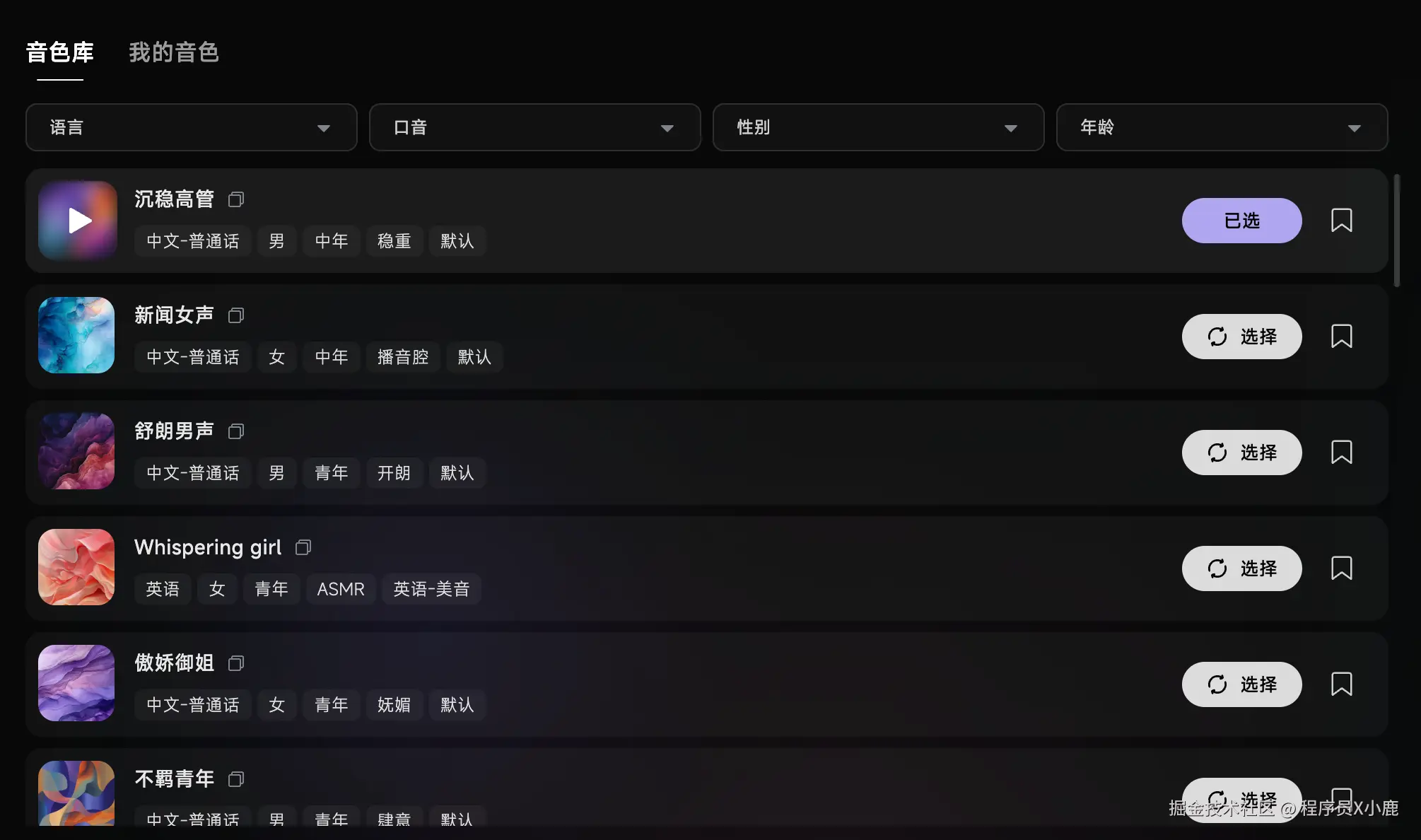 程序员X小鹿于2025-01-20 19:45发布的图片