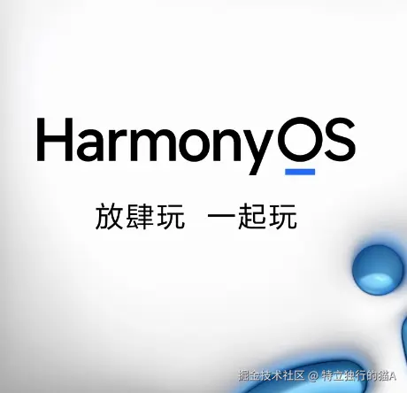 HarmonyOS NEXT应用开发实战