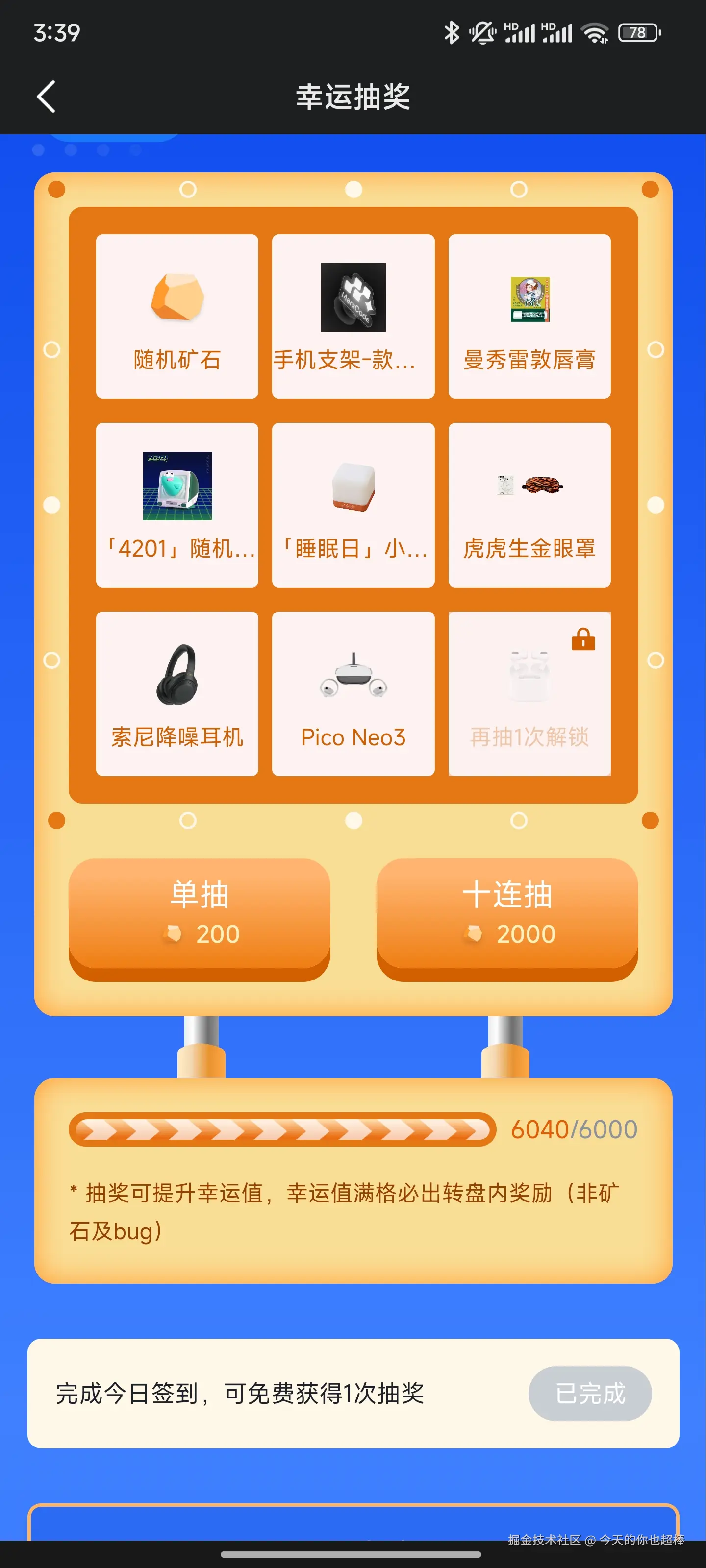 今天的你也超棒于2025-02-02 03:40发布的图片