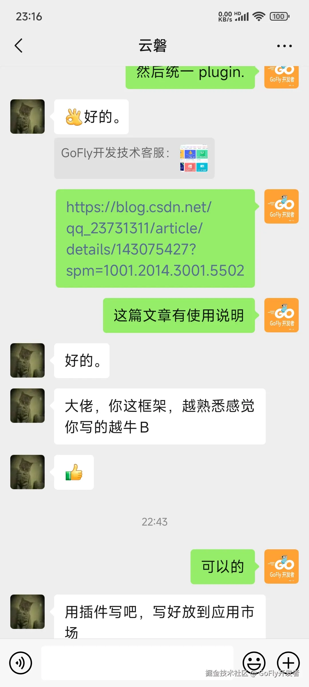 GoFly开发者于2024-10-21 23:17发布的图片