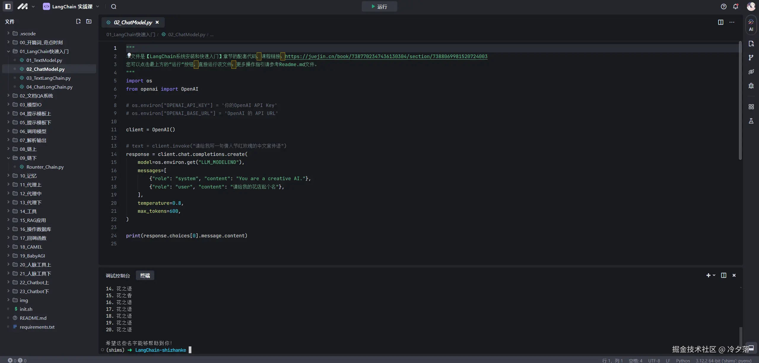 冷夕落于2024-10-29 12:36发布的图片