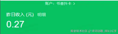 诗词谜趣_微X小C序于2024-11-29 10:31发布的图片