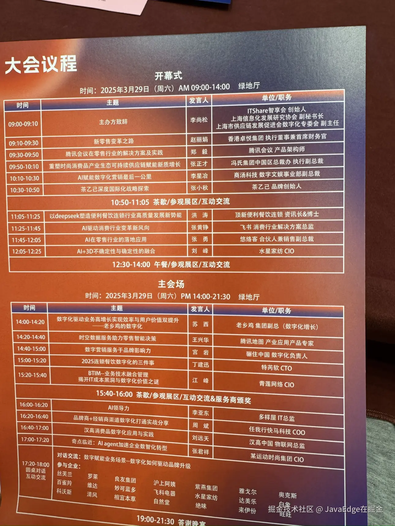 JavaEdge在掘金于2025-03-29 10:35发布的图片