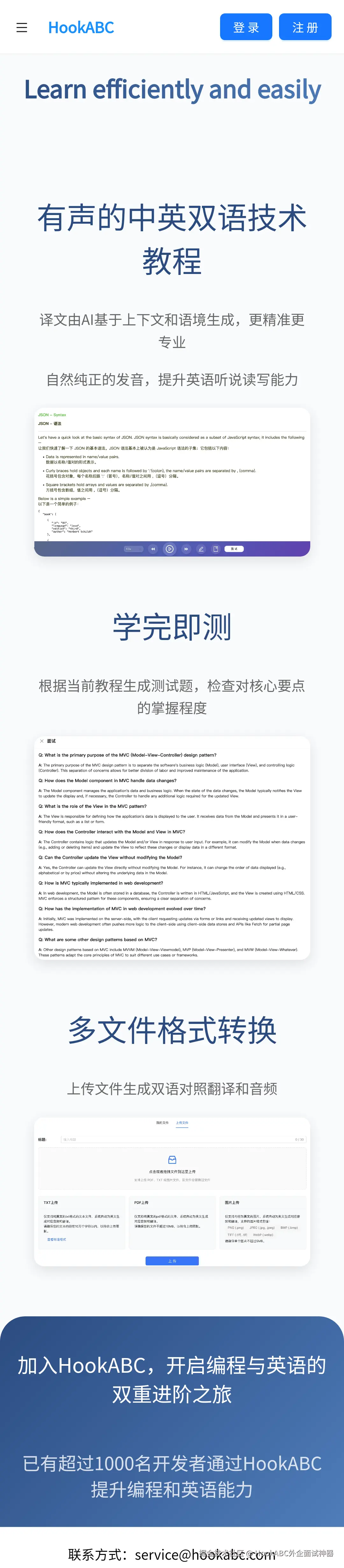 HookABC外企面试神器于2025-03-22 15:32发布的图片