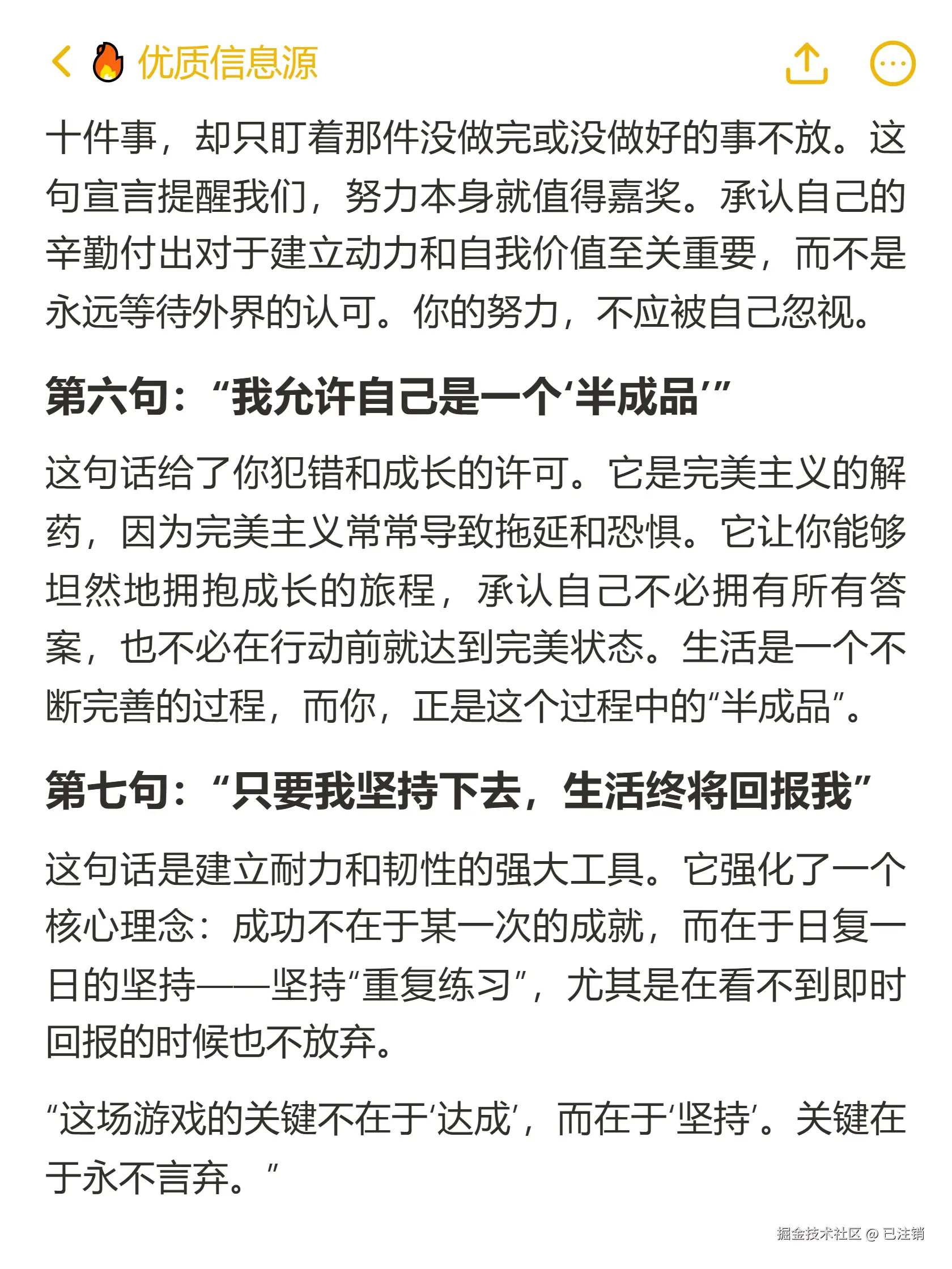 已注销于2025-09-25 00:25发布的图片