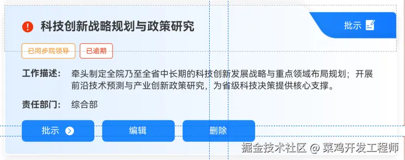 菜鸡开发工程师于2026-03-03 16:06发布的图片