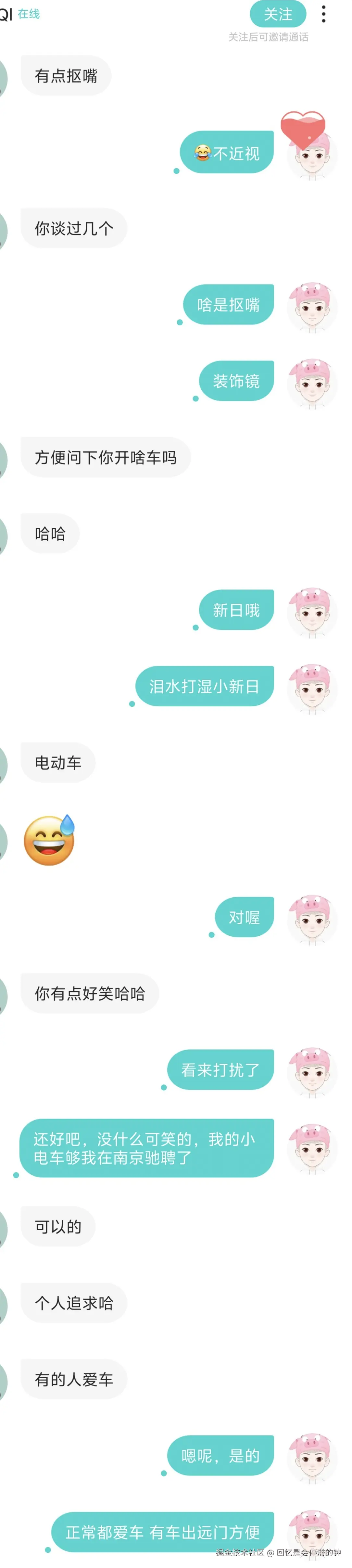 回忆是会停滞的钟于2026-05-21 08:54发布的图片