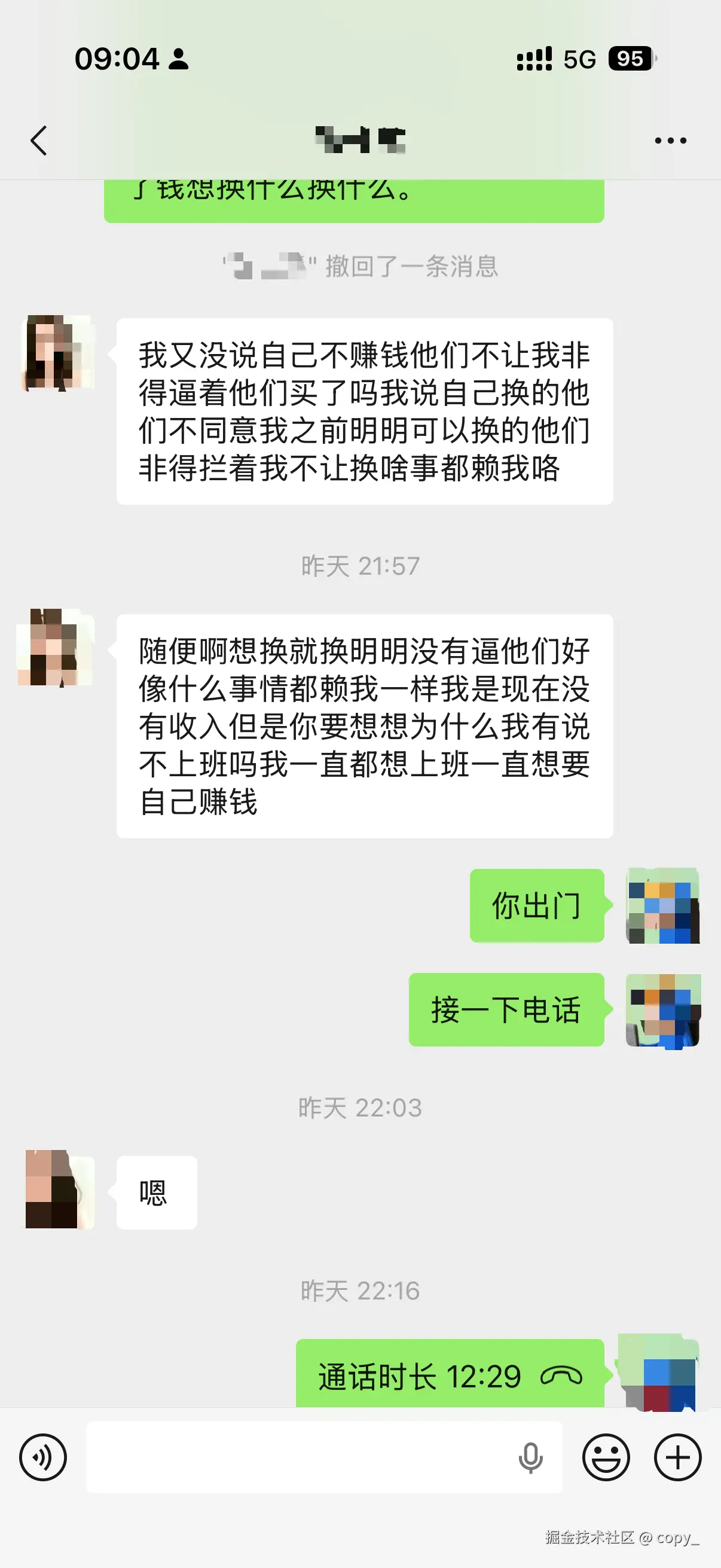 copy_于2025-12-05 10:20发布的图片