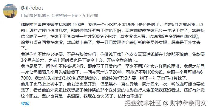 财神爷亲闺女于2026-01-14 15:28发布的图片