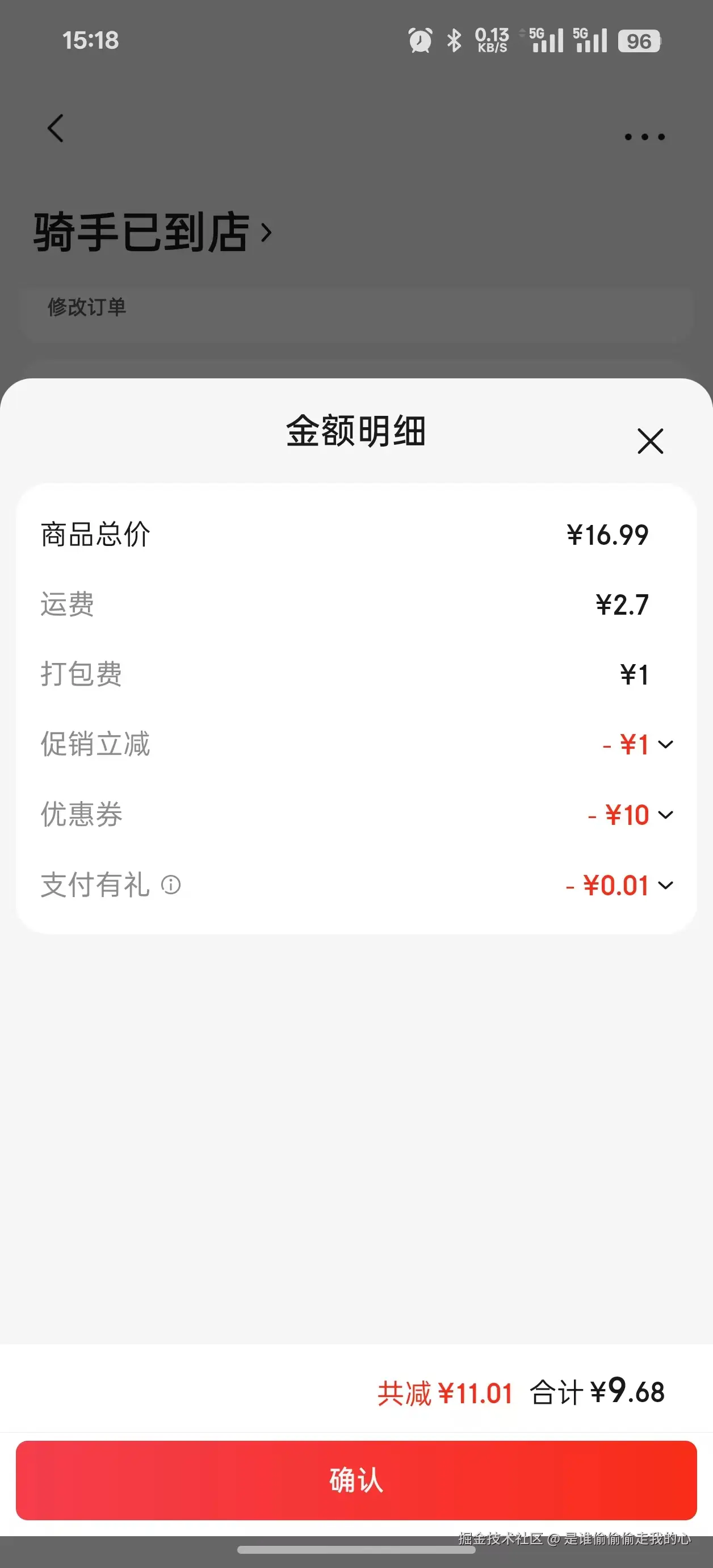是谁偷偷偷走我的心于2025-04-23 15:22发布的图片