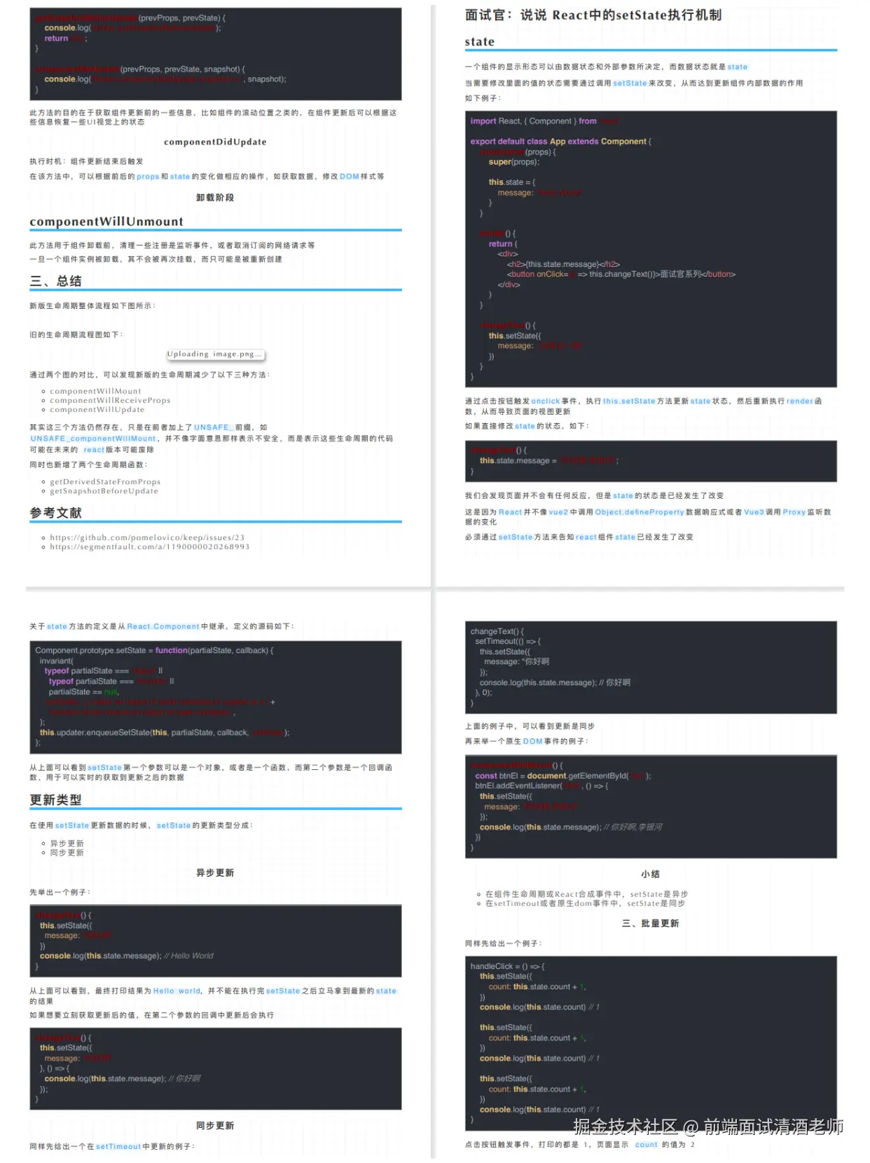 前端面试清酒老师于2024-11-13 18:01发布的图片