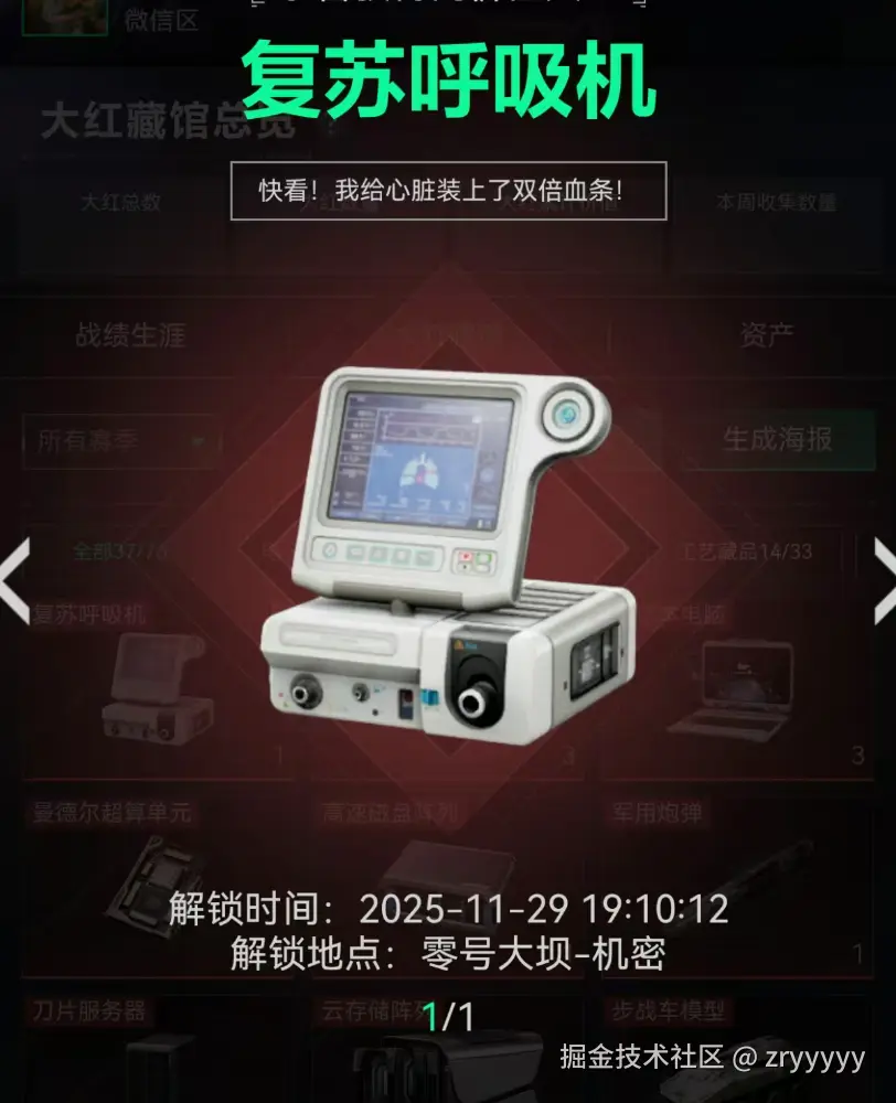 zryyyyy于2025-12-01 11:19发布的图片