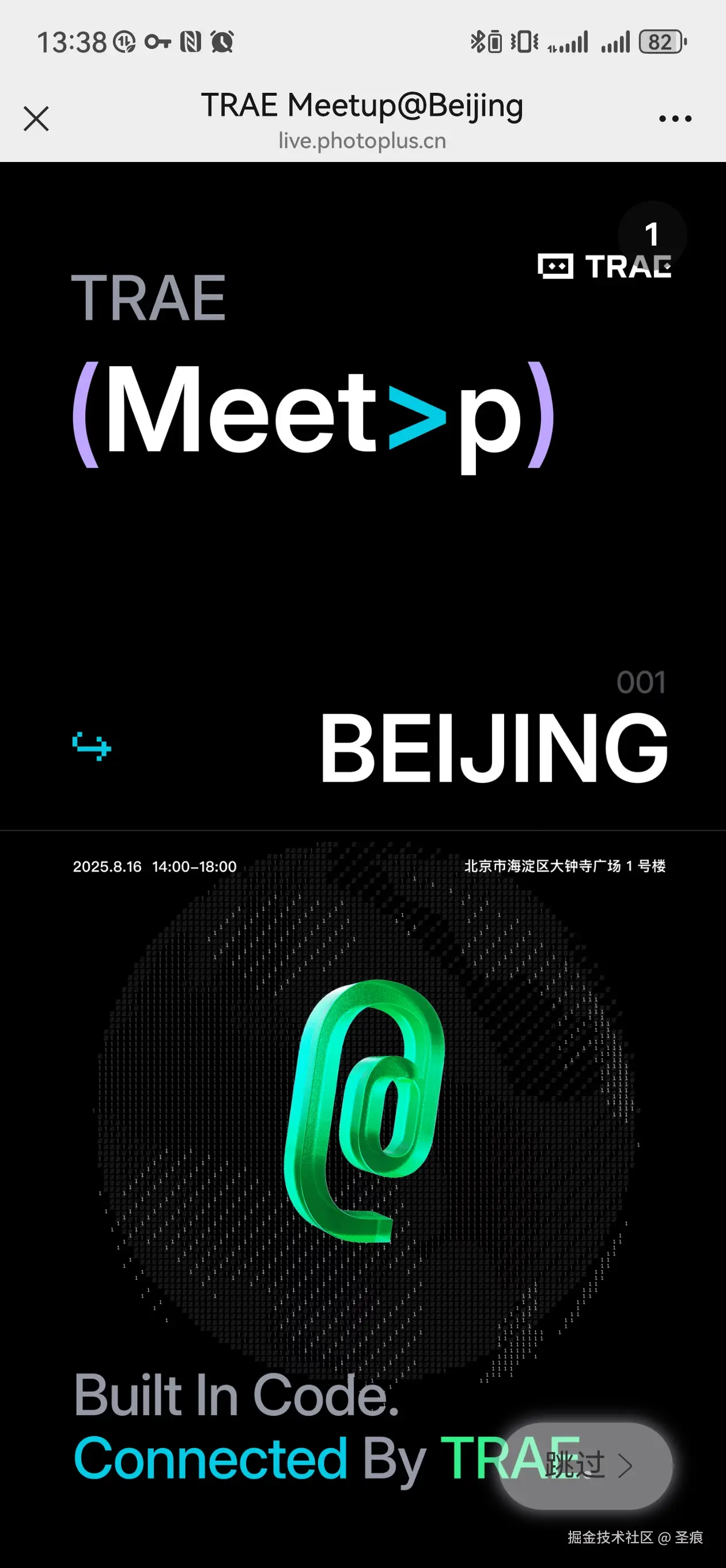 圣痕于2025-08-16 14:45发布的图片