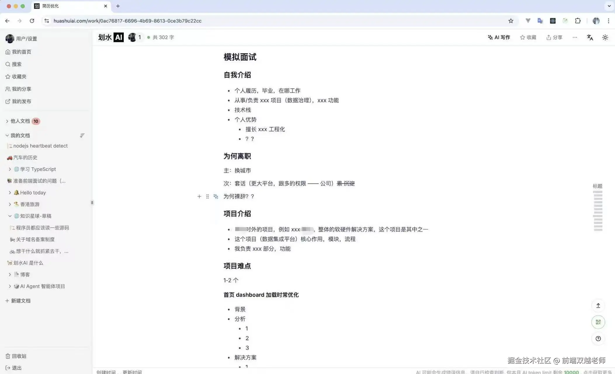 前端双越老师于2025-09-25 01:24发布的图片