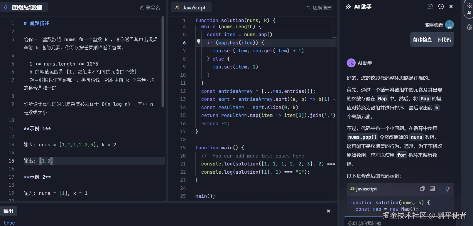 躺平使者于2024-09-09 17:35发布的图片