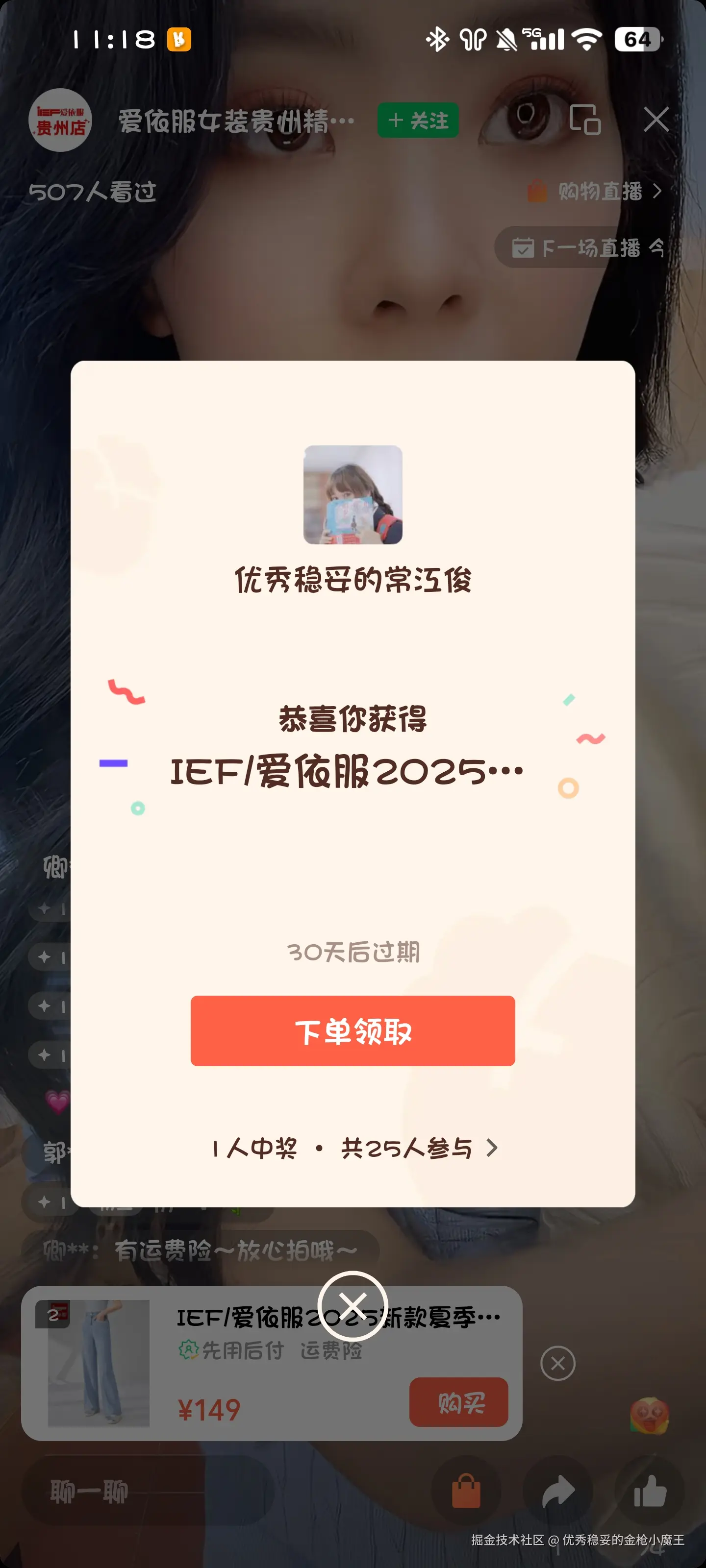 优秀稳妥的金枪小魔王于2025-08-28 10:25发布的图片