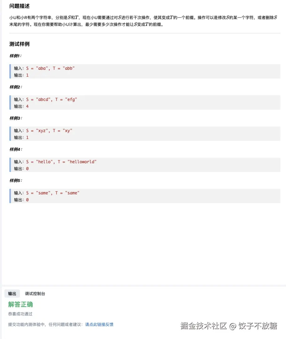 饺子不放糖于2024-12-09 23:57发布的图片