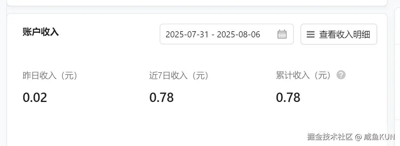咸鱼KUN于2025-08-07 13:41发布的图片
