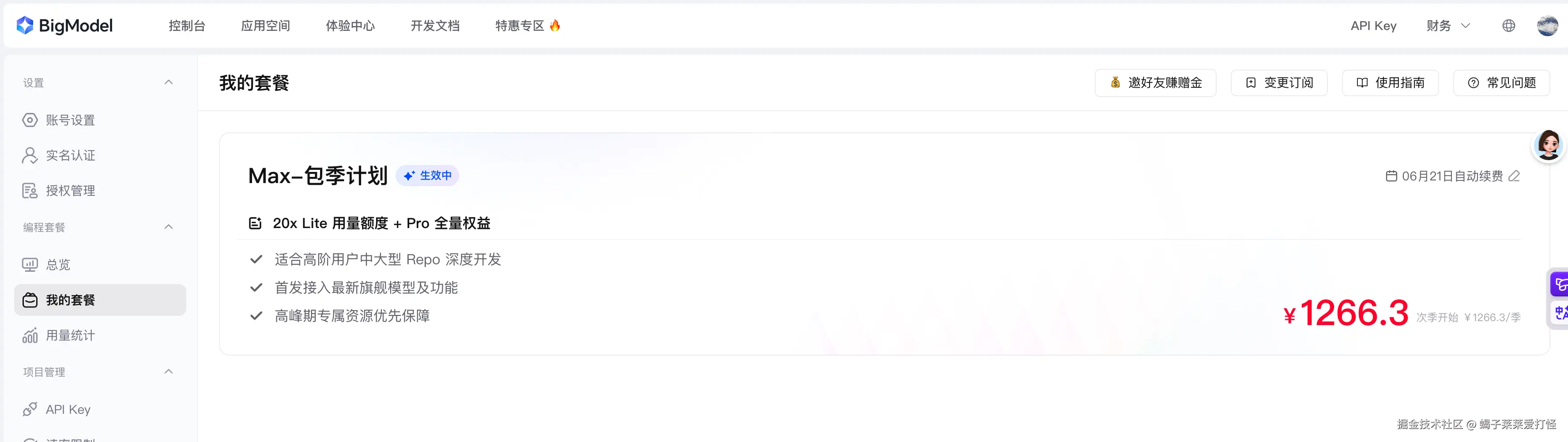 蝎子莱莱爱打怪于2026-04-04 09:08发布的图片