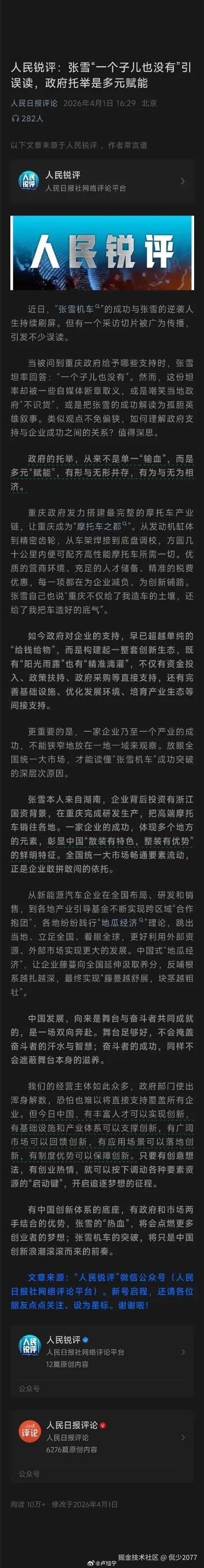 侃少2077于2026-04-03 10:02发布的图片