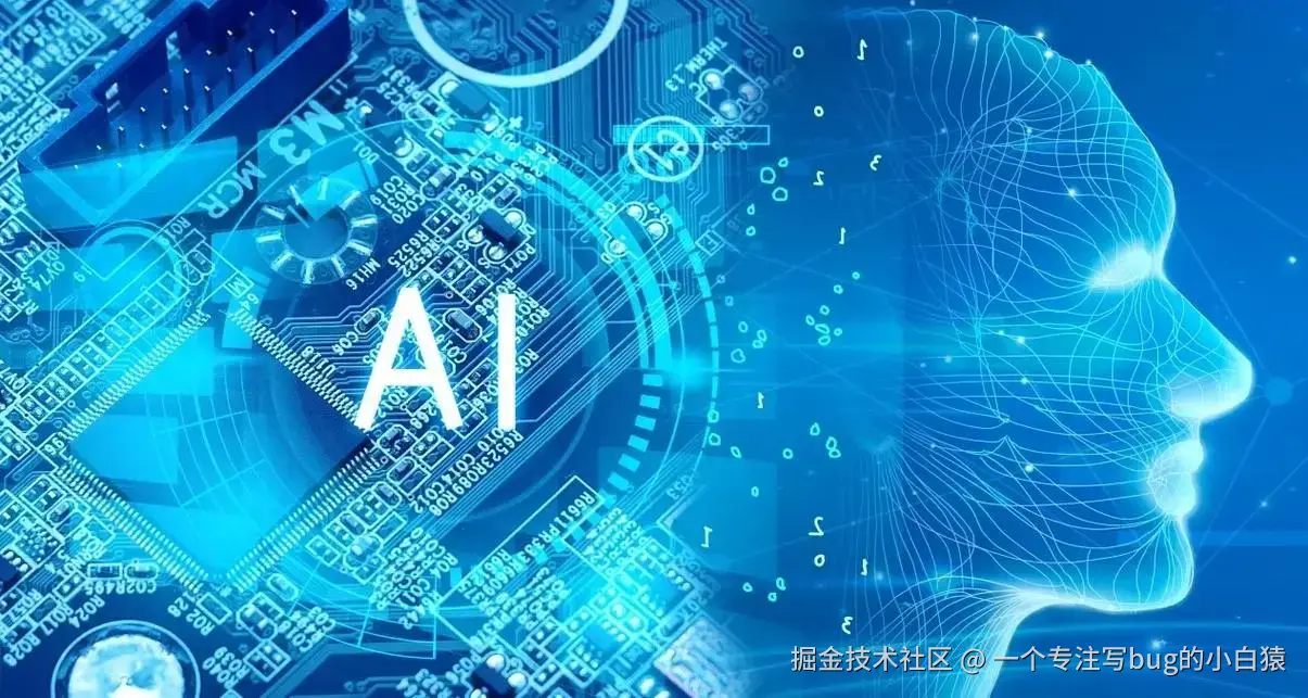 智能AI