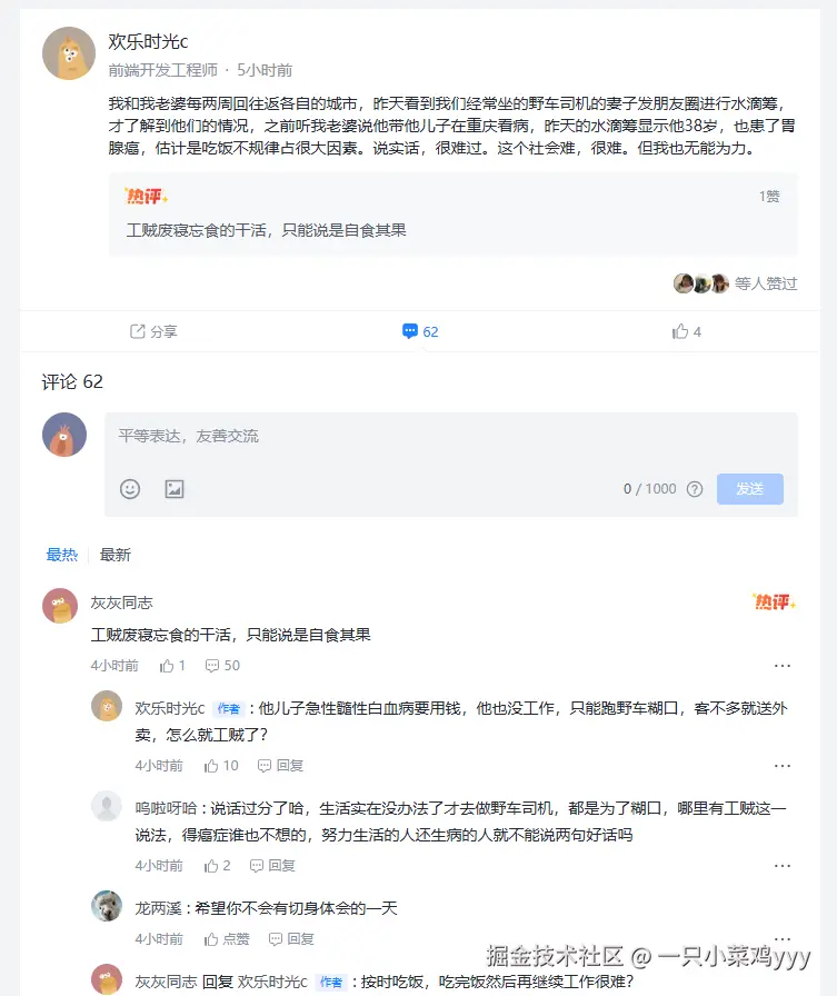 一只小菜鸡yyy于2025-11-19 15:14发布的图片