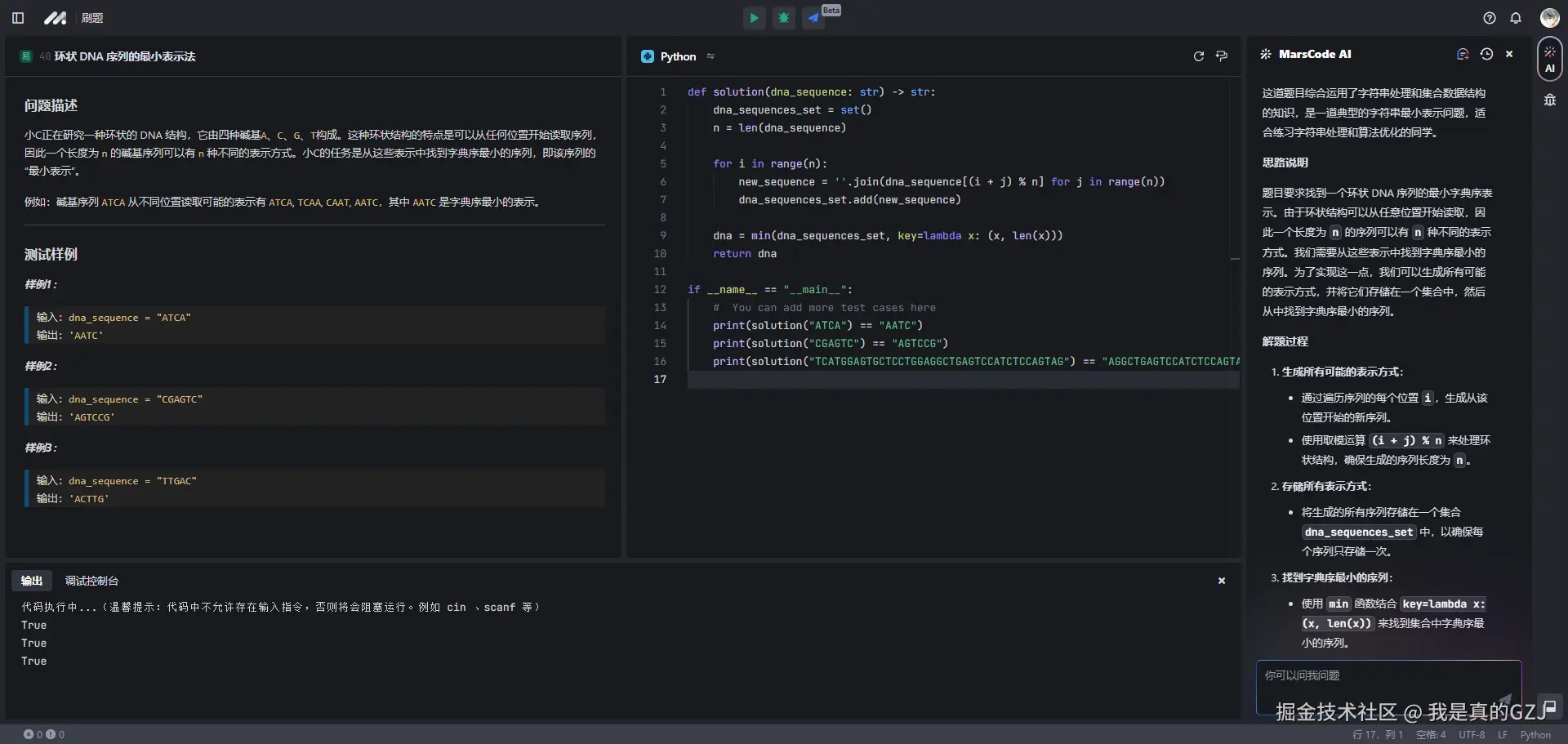 我是真的GZJ于2024-12-31 22:38发布的图片