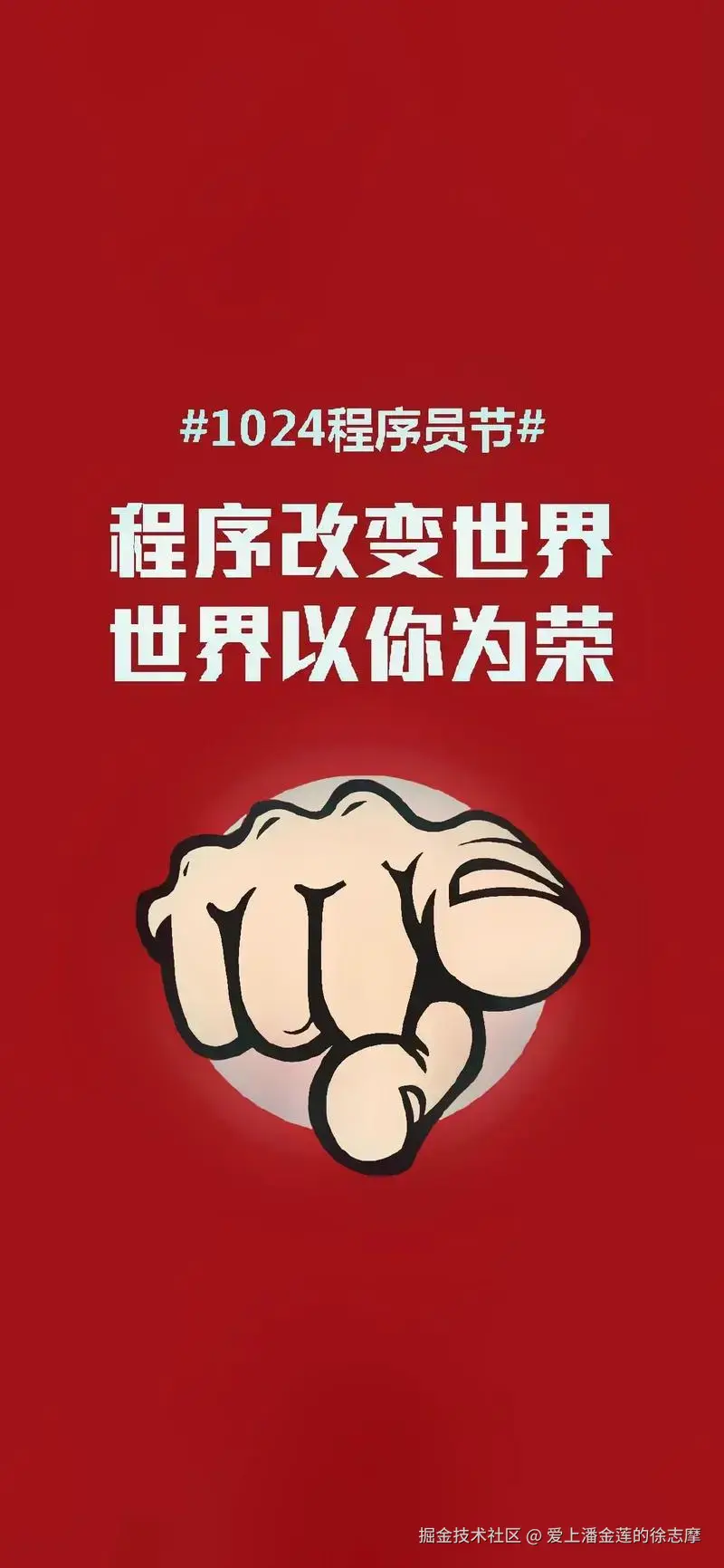 爱上潘金莲的徐志摩于2024-10-24 01:36发布的图片