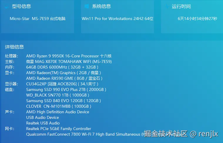 renjlx于2025-10-22 15:41发布的图片