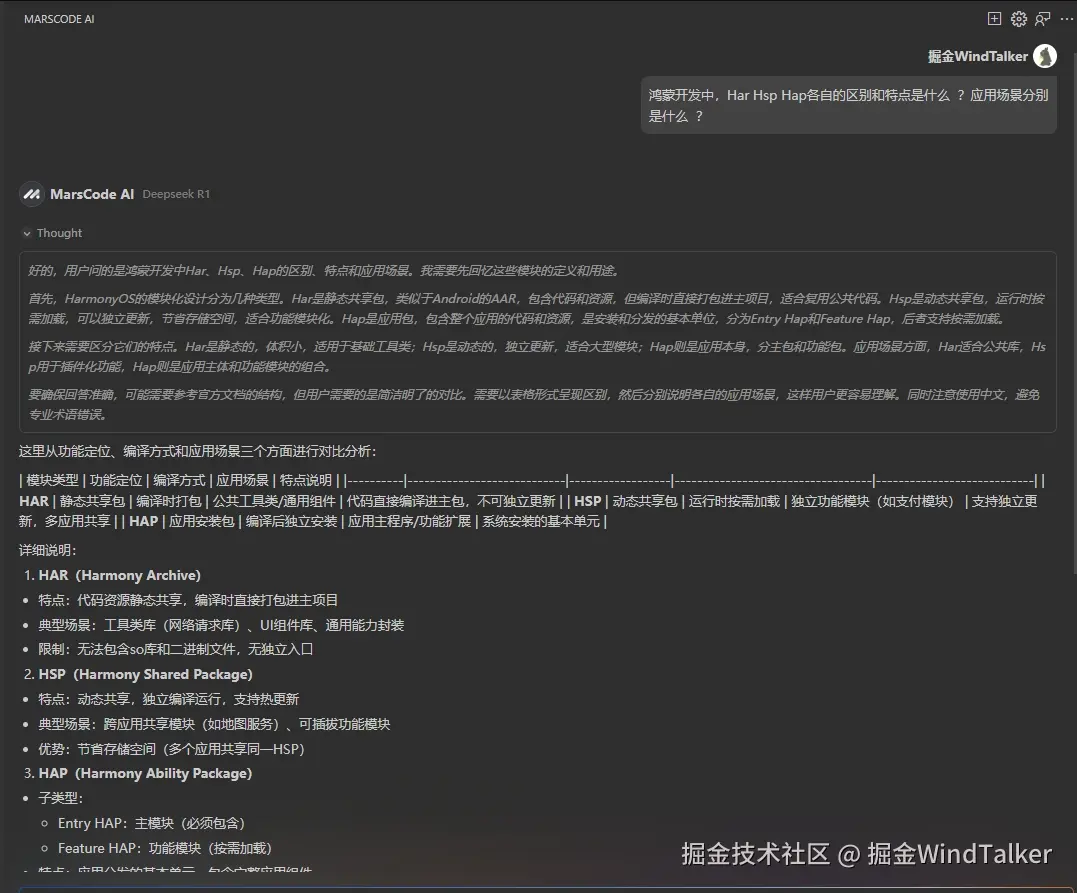 掘金WindTalker于2025-02-25 14:08发布的图片