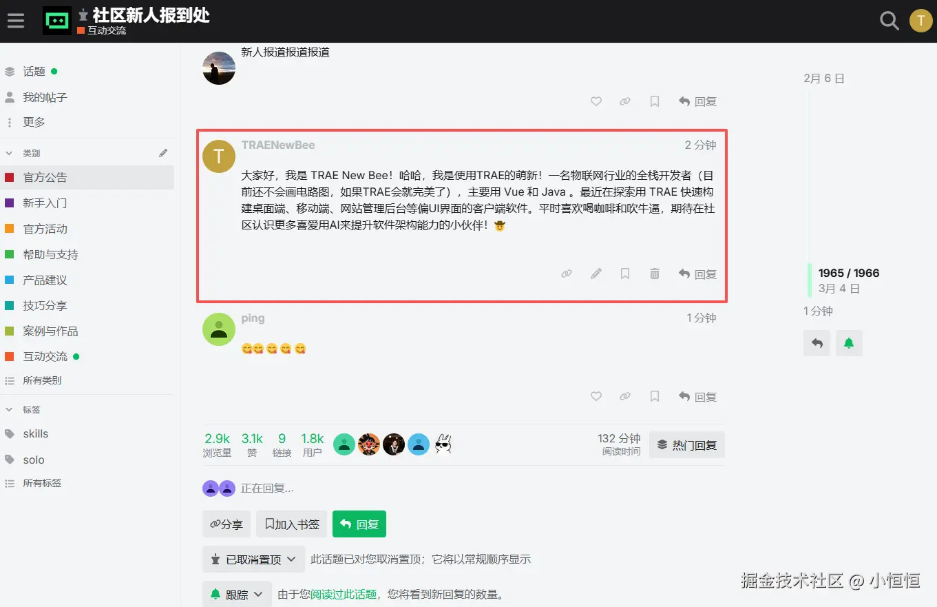 小恒恒于2026-03-04 09:28发布的图片