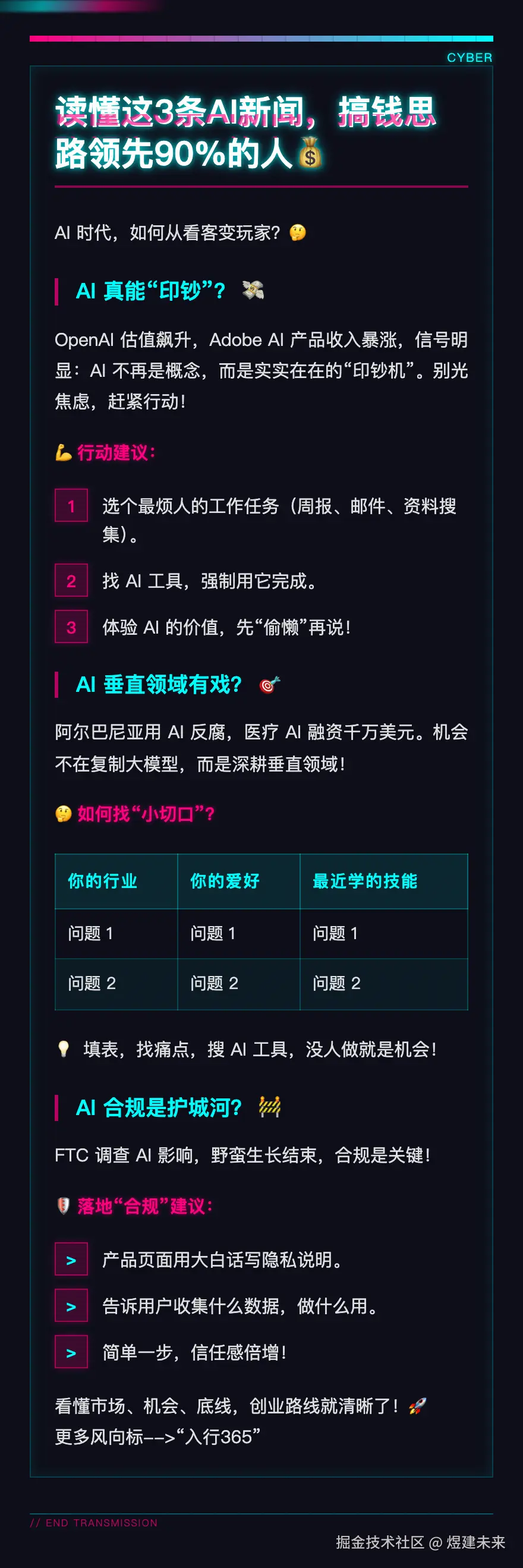 煜建未来于2025-09-12 15:23发布的图片