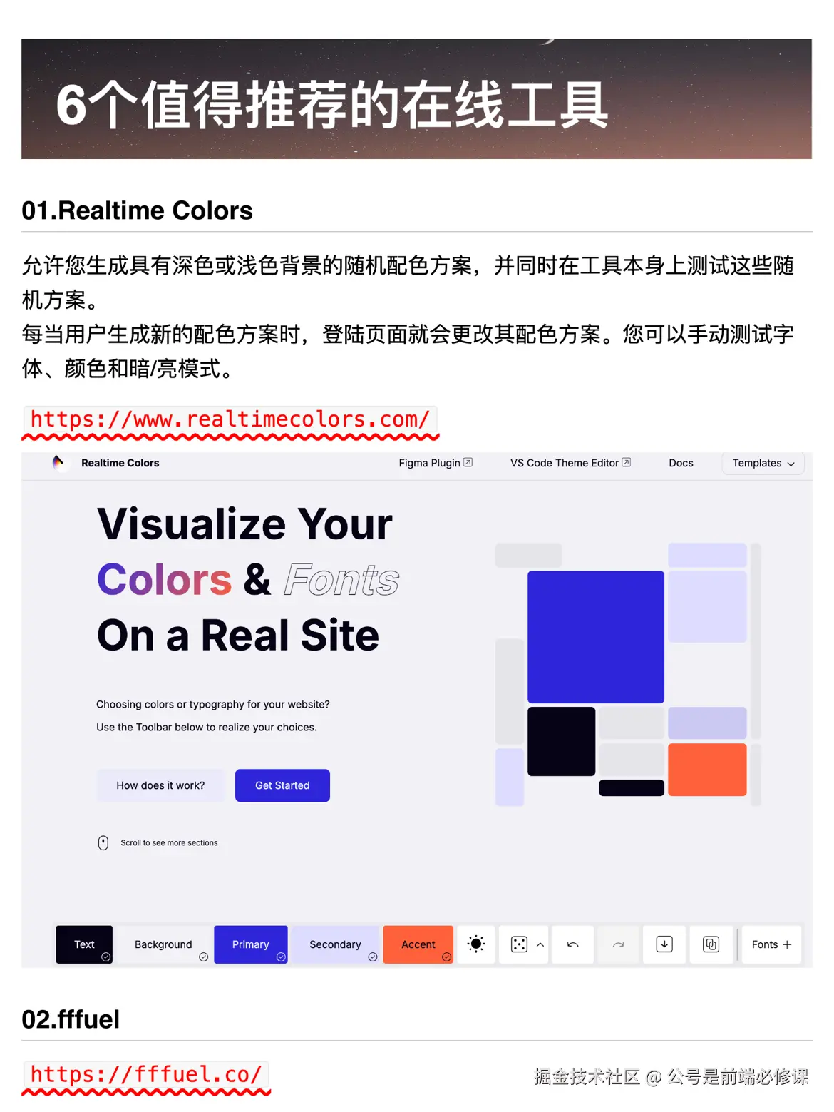 公号是前端必修课于2024-08-07 19:18发布的图片