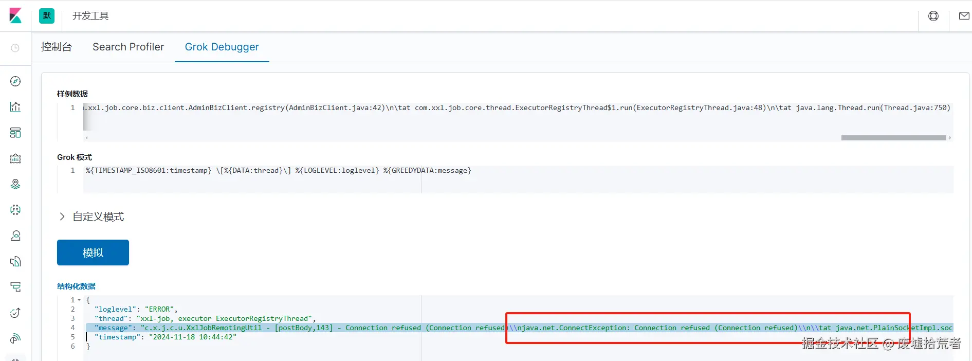 废墟拾荒者于2024-11-18 11:15发布的图片