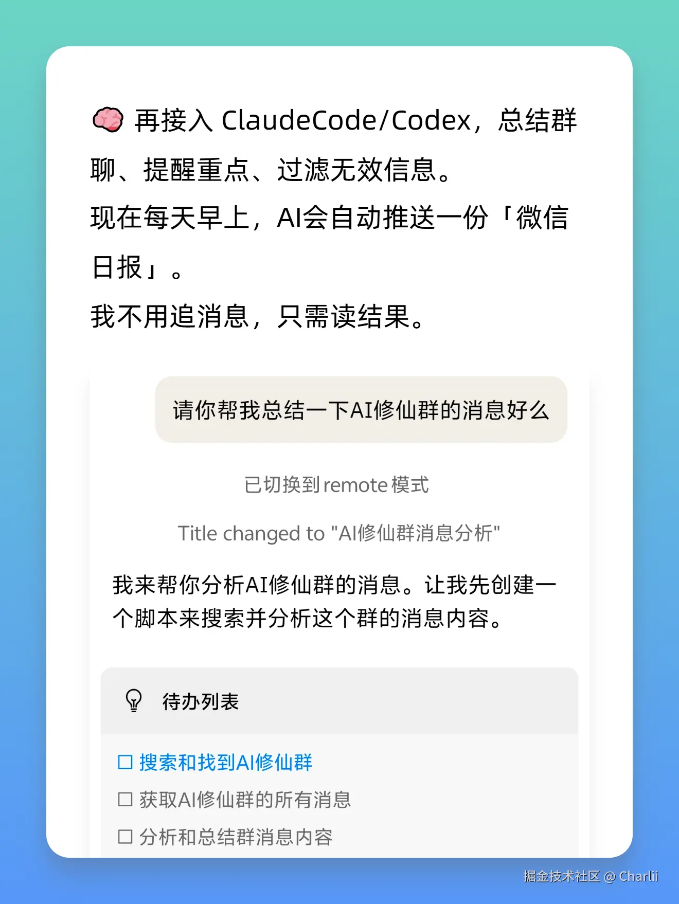 Charlii于2025-10-13 00:38发布的图片